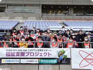 J2 藤枝MYFC 応援活動