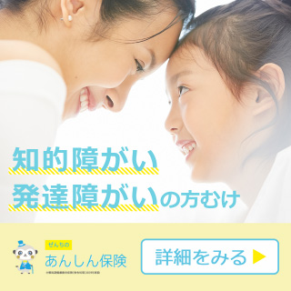 ぜんち共済株式会社