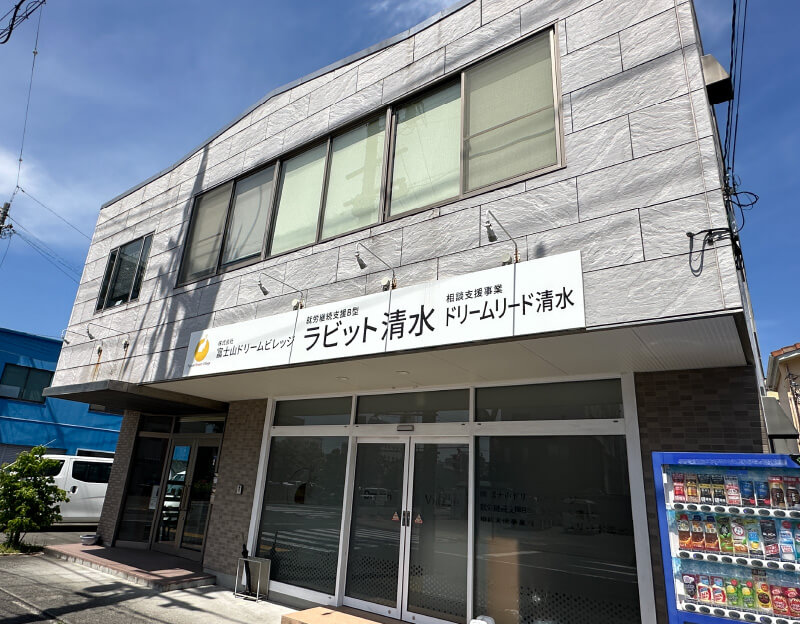 静岡ドリームビレッジ画像